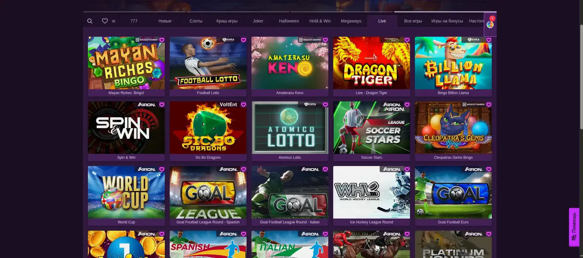 Золотой кубок казино Эльдорадо и карты