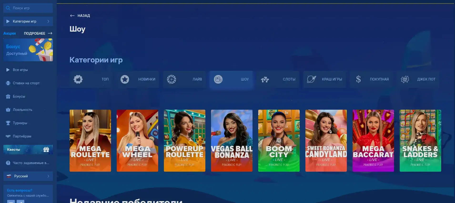 интерфейс игры Эльдорадо через мобильное зеркало